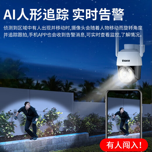 镭威视4g摄像头室外户终身免流量监控器AI家用无线无需wifi手机远程360度无死角带夜视全景插卡不用网络