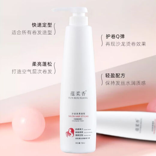 Kaixuanyun Soft Fragrance Active Protein Rolling Elastin Leave-in Conditioning, Moisturizing, Smoothing, Repairing Frizz and Dryness 730mL Protein Rolling Elastin (one bottle)