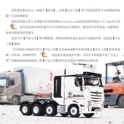 Scania model deposit Xinyu Yue Chuangyuji series truck assembly building blocks adult children's educational remote control Mercedes-Benz truck front (dynamic version)