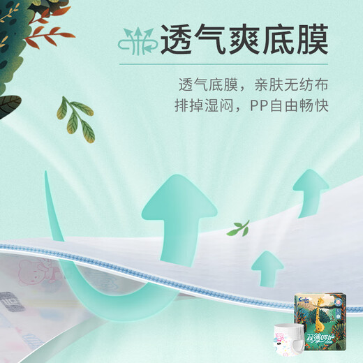 茵茵丝薄呵护婴儿拉拉裤XXL76片(15kg以上)学步裤夏天超薄透气尿不湿