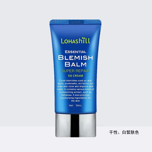露韩饰bb霜保湿遮瑕 修颜遮瑕bb霜753偏白色50ml