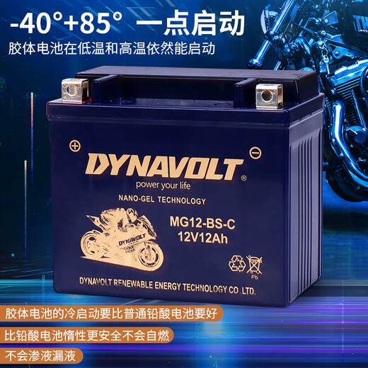 
Mengliu battery motorcycle battery 12v general purpose for spring breeze CLX700/750/800MT Honda NC700/750 KTM690/790/1090/1290 Benda Jinjira 300 re3