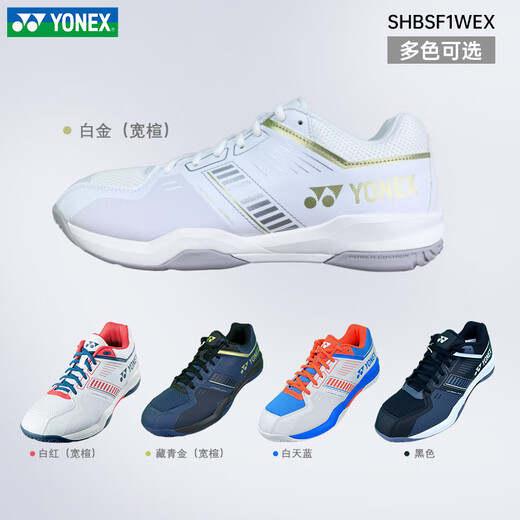 Yonex Yonex badminton shoes new SF1WEX wide last yy men and women anti-slip wear-resistant shock-absorbing professional sports shoes 2025 new SHBSF1EX white/gold 43 (275mm) It is recommended to take one size larger