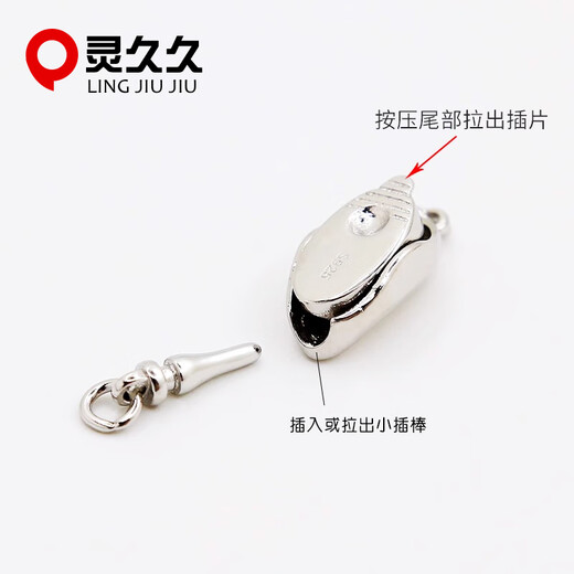 Lingjiu long-wearing pearl necklace ingot lock necklace bracelet connecting buckle plug buckle head 925 silver buckle DIY accessories white gold medium size