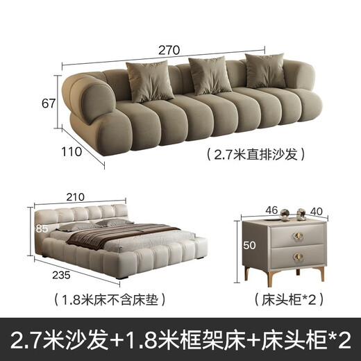 BOJO下架 2.7m沙发+1.8框架床+床头柜*2 乳胶坐垫【70%客户选择】