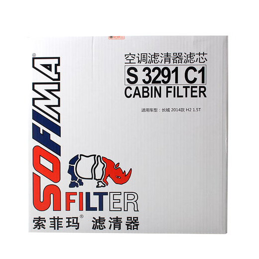 
Sophiema air conditioning filter/auto air conditioning filter S3291C1 is suitable for Haval H2 1.5T 14 models-