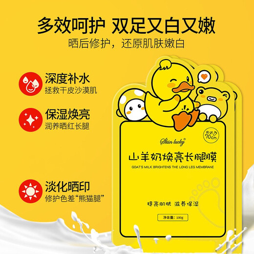 Lanji Beauty long leg and foot mask, dead skin and calluses, even skin tone, hydrating, whitening, super long care leg mask, exfoliating feet, exfoliating dead skin, 10 bags