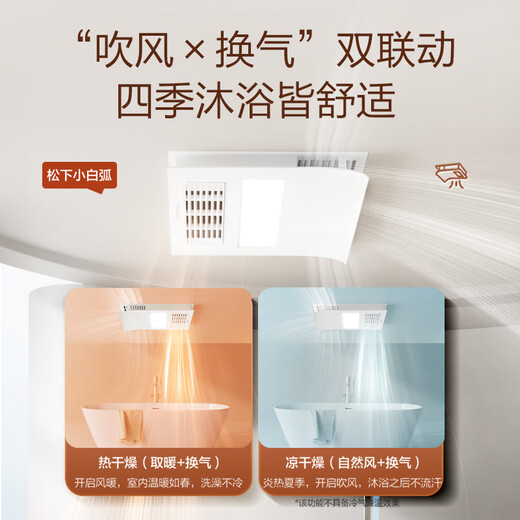 Panasonic heating and cooling bath heater, state subsidy, ceiling bathroom heater, small white arc lighting bath heater FV-RB20ZL1