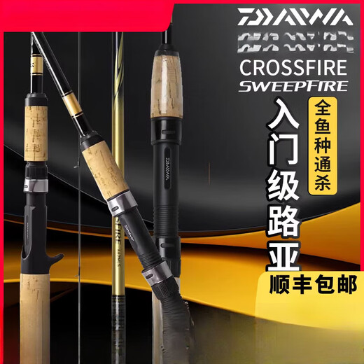 达亿瓦（DAIWA）路亚竿DAIWA达亿瓦CROSSFIRE路亚竿直枪柄远投翘嘴鲈鱼马口杆达瓦 682m 【CROSSFIRE CFF】LB（枪