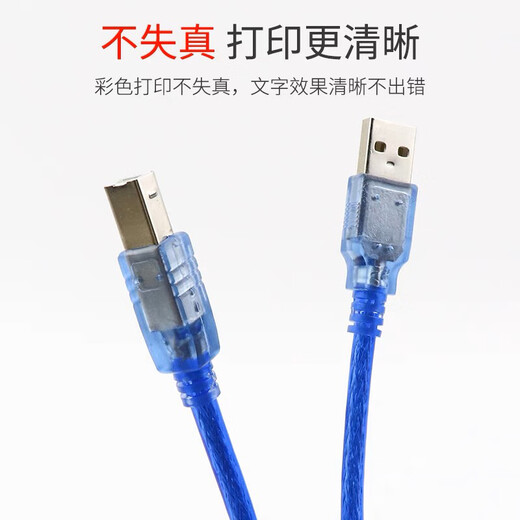 晶巧数码适用于爱普生打印机数据传输线 针式打印机电脑连接线USB打印线 L4167L5198L6198L6176 0.5米