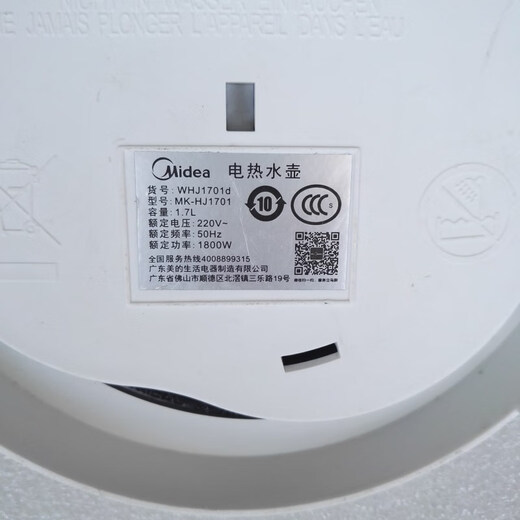 Midea Electric Kettle Base MK-TM1502 H415E2 H517E2 HJ1701 HP1501 HJ1705 Original 102 Double Circle New Model (Gray)
