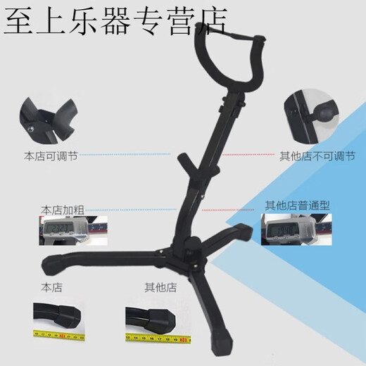 晗畅加粗加长弯管萨克斯架子可折叠收纳萨克斯架中音次中音便携支架 黑色萨克斯支架(轻质款式)