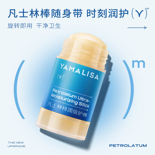 Amarissa Vaseline cracked hands and feet stick, cracked heels, cracked, cracked, cracked, peeling, antifreeze, foot and hand cream