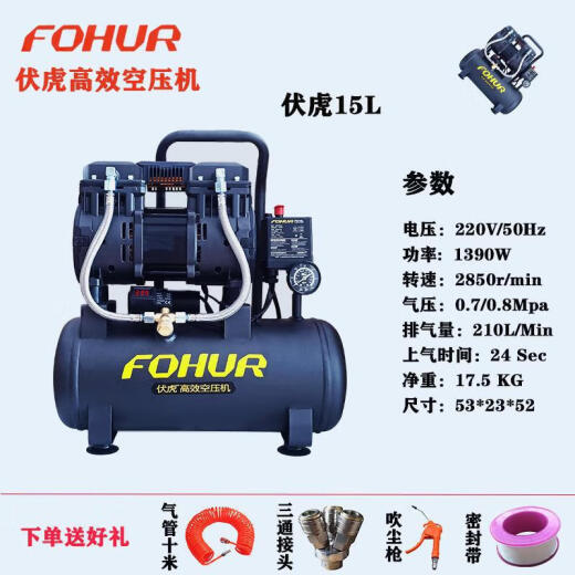 溥畔15L伏虎气泵30L小型50L压缩机打气120L无油高压150空压机 FH150L*1390W*4