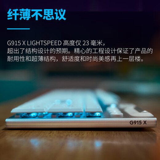 Logitech (g) G915 x Lightspeed Механическая клавиатура беспроводной Bluetooth Трехмодовая игра E-Sports Клавиатура RGB Эффект освещения быстрого запуска короткая ось ультра-тонкая полноразмерная T-ось (чайный вал)