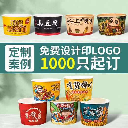 益好一次性纸碗泡面餐盒食品级打包盒饭家用野餐一次性碗筷套装整箱批 【碗+筷子】1050ml+筷子 100套