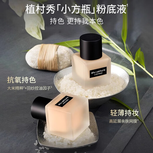 植村秀小方瓶羽纱持妆粉底液自然遮瑕控油不暗沉持久不脱装粉底液 674哑光适合黄皮偏亮肤色