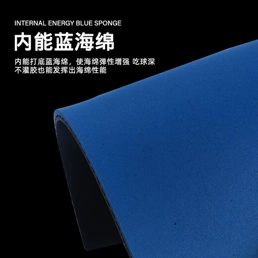 729奔腾国套蓝海绵套胶729国套奔腾蓝海绵乒乓球胶皮粘性奔腾胶皮 奔腾2国套胶皮 黑色40度2.1-蓝海绵