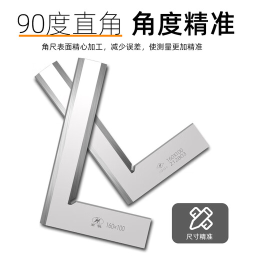 Shanghai medium-volume Hongrui blade square high-precision 90-degree right-angle ruler industrial-grade square ruler thickened 125*80mm (economical and applicable)