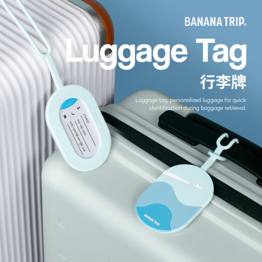 蕉趣（BANANA TRIP）旅行硅胶行李牌登记托运吊牌行李箱拉杆箱挂牌 蓝色