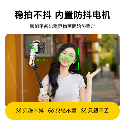 奥川AI人脸跟踪手机稳定器手持防抖自拍杆三脚支架云台多功能360度旋 1.7米三脚架【反向折叠收纳】