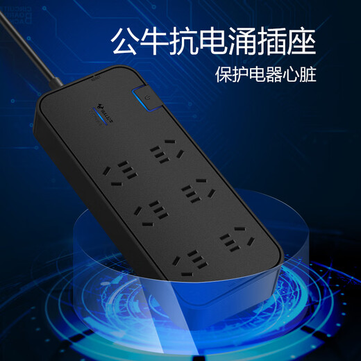 Bull (BULL) surge-resistant surge-resistant lightning-proof socket/wire board/plug/row plug/connector/connector board 6-position total control 5 meters long protects smart appliances GN-H3060