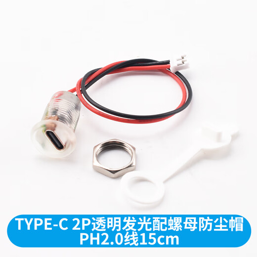 Type-c waterproof female socket with wire DIY repair data charging port test C welding wire glue injection double-layer USB socket TYPE-C 2P transparent light-emitting with nut dust cap PH2.0 line