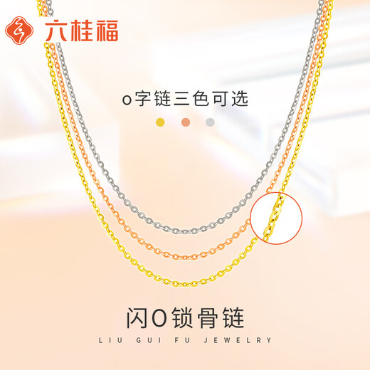 Liuguifu Jewelry 18K gold glitter O necklace for women, versatile plain gold chain, clavicle chain, can be worn as a pendant for birthday gifts, 18K gold, 0.55g, chain length approximately 45cm