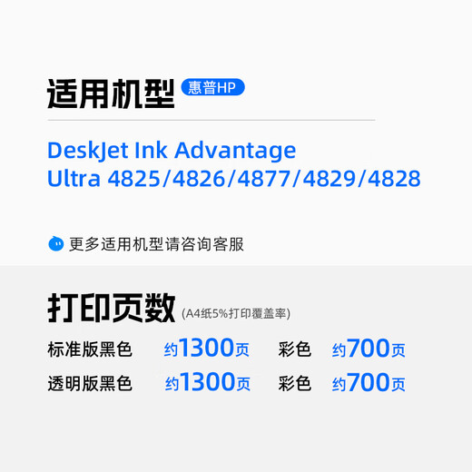 
Gu Zhi is suitable for HP 47 ink cartridges HP desktop 4826 4825 4828 4829 4877 47 ink cartridges Transparent continuous spray set Send ink Print volume approximately 1000