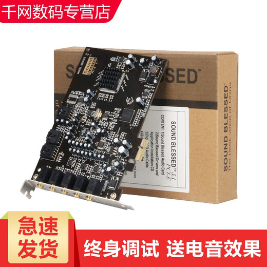 CubeG innovative technology 5.1 PCI-E small card slot computer built-in KX independent live broadcast anchor SB0105 sound card set equipment official standard