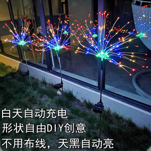 Maoyuantai Solar Fireworks Light Dandelion Ground Plug-in Light Garden Courtyard Lawn Decoration Light Outdoor Color Light Waterproof Night Light Colored Light 2 Function Solar Ground Plug-in Light 90 Lights Single