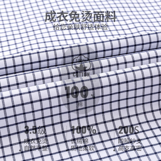 Shanshan (FIRS) 200 count DP no-iron long-sleeved shirt for men pure cotton high-end business plaid shirt for men gray plaid 42