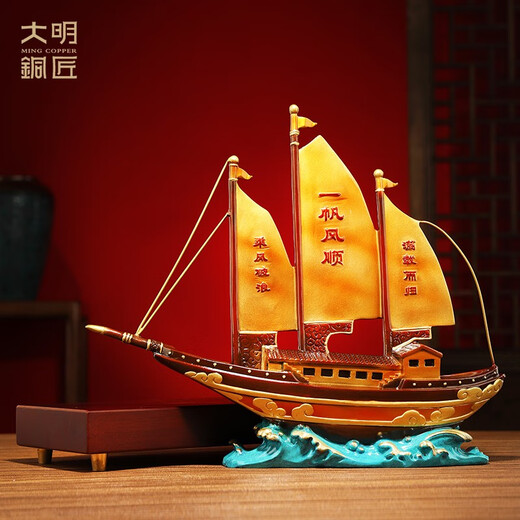 大明铜匠铜一帆风顺帆船摆件办公室家居客厅装饰品开业乔迁定制商务礼品 一帆风顺长约37*13.5*37cm