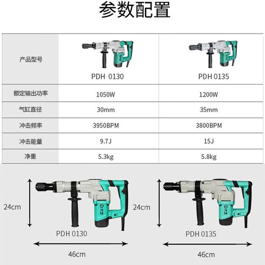 
Dayi Electric Pick industrial grade hexagonal handle electric Pick 17mm high power single-use crushing pick, grooved and demolish concrete PDH 0130 [1050W impact force 9.7J]