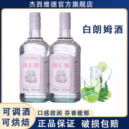元族白朗姆酒6瓶烘焙调酒洋酒国产调酒基酒全套提拉米苏莫吉托MOJITO 【买三瓶送三瓶】 6瓶