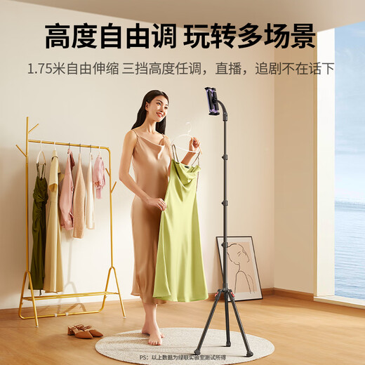 绿联ipad平板支架落地手机支架 懒人床头支架直播追剧伸缩折叠自拍杆三脚架户外落地式多功能支撑架