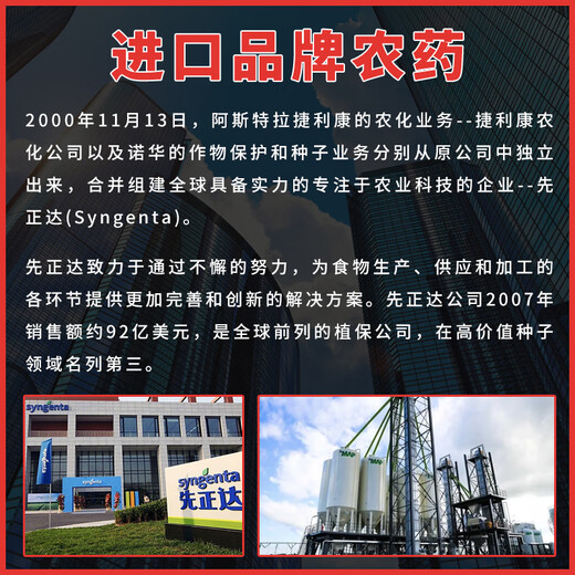 Syngenta Jinlei 68% refined manganese and zinc fungicide grape downy mildew late blight black shank fungicide imported pesticide Jinlei 68% refined manganese and zinc imported 100g