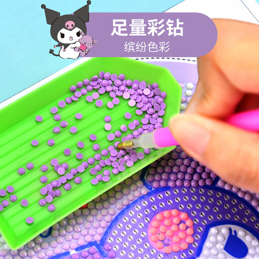 KUROMI钻石贴画男女儿童三丽鸥酷洛米手工diy过家家贴画7-14岁生日礼物
