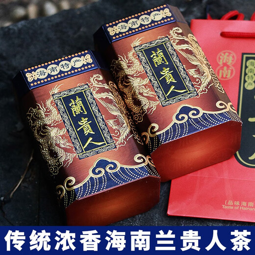 碧幽四方海南兰贵人茶 2025明前新茶 特产级五指山高山乌龙茶叶自己喝礼盒 250g*2罐 【特级兰贵人】配手提袋 1罐装250克