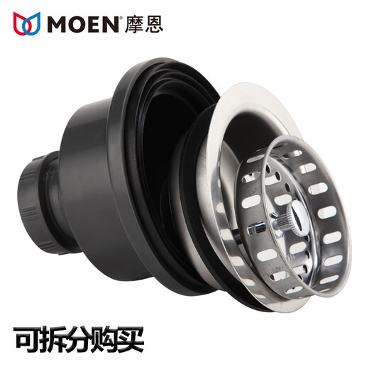 Moen (MOEN) Removable Moen kitchen sink No. 10 drainer original basket water storage seal plug lid Moen No. 10 drainer body bowl