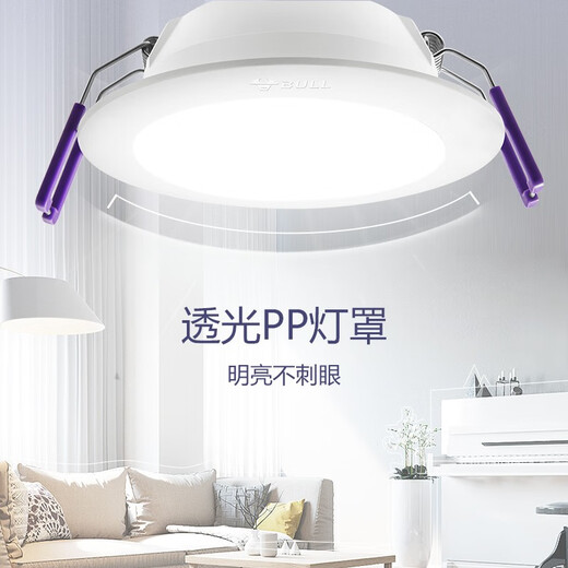 Bull downlight LED ultra-thin embedded three-color adjustable living room ceiling ceiling lamp corridor aisle bull eye hole lamp hole lamp 4W white natural white 5700K opening 70-85mm