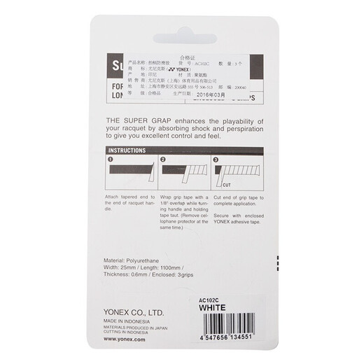 YONEX 尤尼克斯羽毛球拍手胶吸汗带yy超薄吸汗透气防滑平龙骨粘性柄皮 AC102C白色 3条装超薄吸汗印尼产