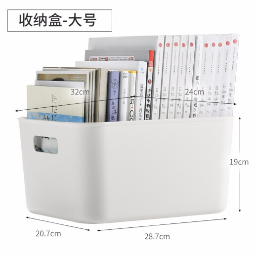 Bailu sundries storage box desktop plastic cosmetics storage box storage box bathroom bathroom storage basket storage box Japanese simple storage box [large size upgraded extra thick]