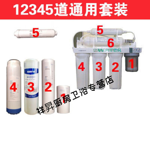XMSJ适用于 I型净水器机滤芯二道三道四道六道陶瓷通用型矿物质 12346道通用滤芯