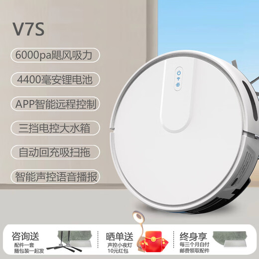 
TAKDIR German floor sweeping robot intelligent home fully automatic sweeping and mopping machine APP remote high suction vacuum cleaner floor cleaner ultra-thin automatic charging with appointment time V7S1 charging + electric water tank + APP remote control + voice broadcast