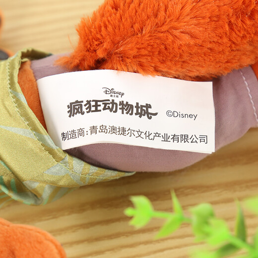 Disney Nick Plush Toys Pillow Doll Children's Day Gifts Gifts Gifts Gifts Girls' Day Gifts Girls' Birthday Gifts Gifts No. 15 Crazy Zootopia Nick
