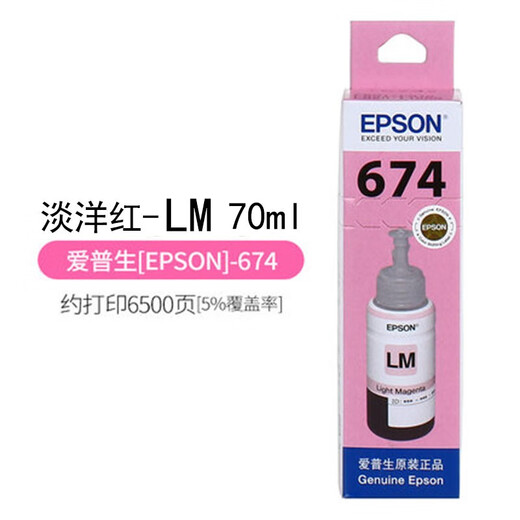 爱普生（EPSON）T674原装墨水 适用L801/L805/L810/L850/L1800 打印机染料墨水原装(已过期 T6746淡红色墨水（即将临期-介意慎拍）