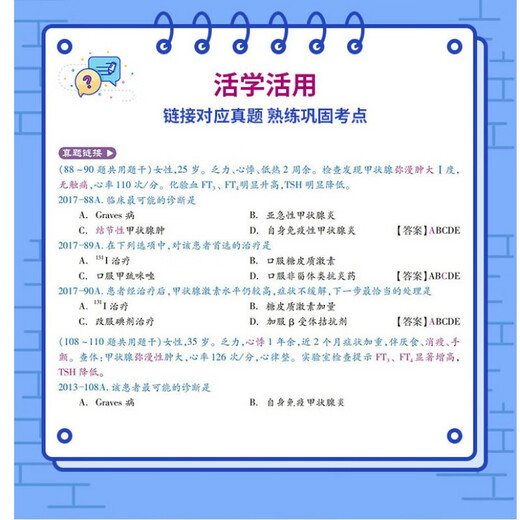 Spot Medical Care Xiaoliang 2024 Postgraduiertenaufnahmeprüfung Western umfassende Fallanalyse Frage Testbuch Liang GE 306 699 707 Postgraduierten-Aufnahmeprüfung Western Medizin umfassende Aoshi Memory Skills Lehrerin Tianying Xiaoliang interne Frage Bank Sprint Rezitation Vorlesungen 2025 [Spot Express] 2024 West Comprehensive Prüfung Real Fragen 2014-20233-202333