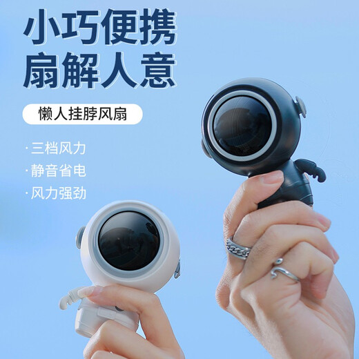 Kaiyi small fan desktop dormitory halter neck Children's Day birthday gift for girls to give to girlfriend girlfriend wife best friend practical boy boyfriend Chinese Valentine's Day Teacher's Day gift Yaoye black astronaut halter neck small fan