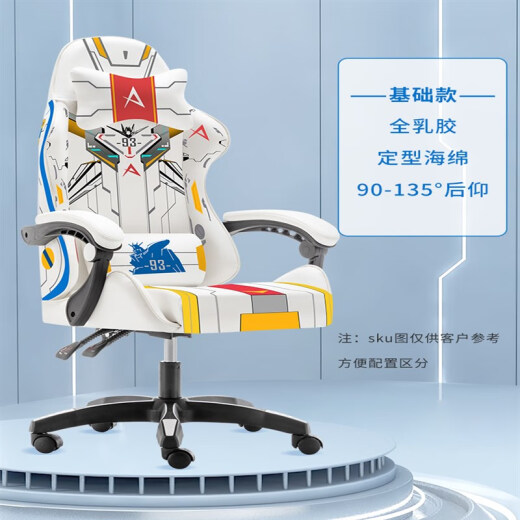 Forest Manifesto mecha style e-sports chair gaming chair comfortable sedentary computer chair home office ergonomic chair up to white full latex + shaped sponge steel feet rotating lifting armrests